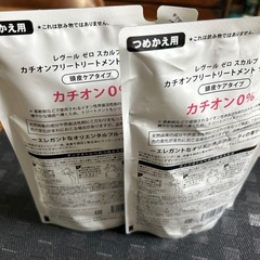 レヴール　トリートメント2本セットの画像