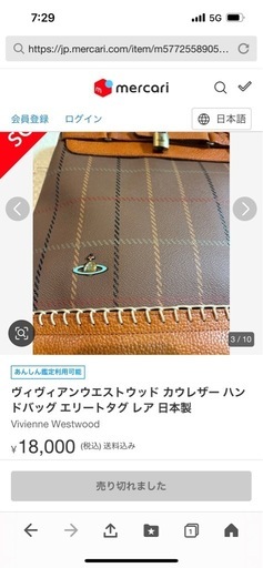 値下げました。正規品ヴィヴィアンウエストウッド 