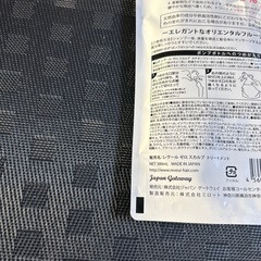 レヴール　トリートメント2本セットの画像