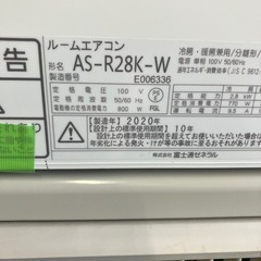 取付込、保証付、FUJITSU2020年2.8KW10畳用の画像