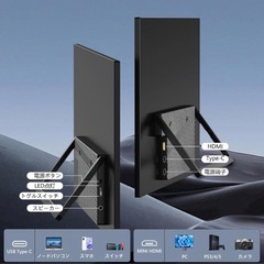 モバイルモニター 18.5インチ IPS モバイルディスプレイ 自立スタンド搭載の画像