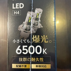 H4 LEDヘッドライトバルブの画像