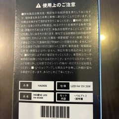 H4 LEDヘッドライトバルブの画像