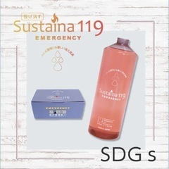 投げ消す消化剤 サステナ119の画像