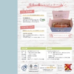 投げ消す消化剤 サステナ119の画像