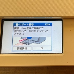 Canon プリンター　ジャンク品の画像