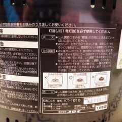 コロナ　石油ストーブの画像