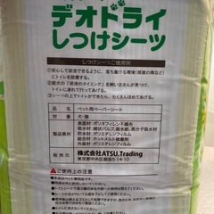 ペット用シーツの画像