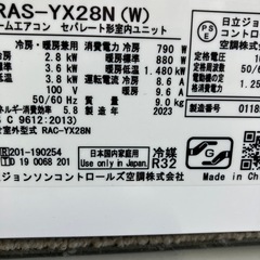 取付込、保証付、日立2023年2.8KW10畳用の画像