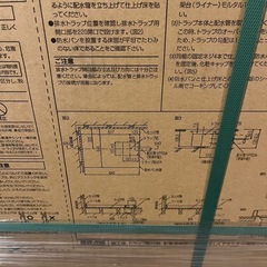 洗濯機防水パンの画像