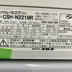 取付込、保証付、コロナ2020年2.2KW6畳用
の画像