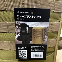 ストーブ収納バッグ　キャンプ、アウトドアへの持ち運びに！の画像