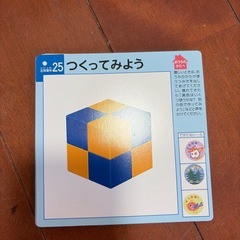 公文　図形キューブつみきの画像