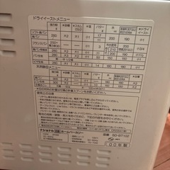 ホームベーカリーの画像