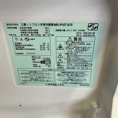 三菱.冷蔵庫.ジャンク品の画像