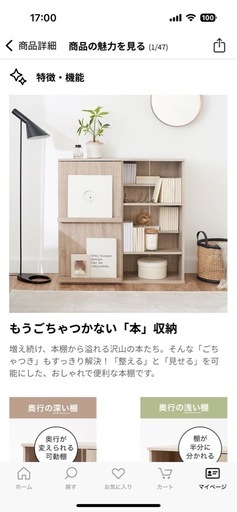 ローヤ　棚
