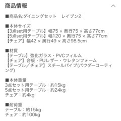 ダイニングテーブル椅子セット　の画像