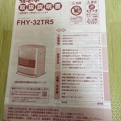 ダイニチ　石油ファンヒーターの画像