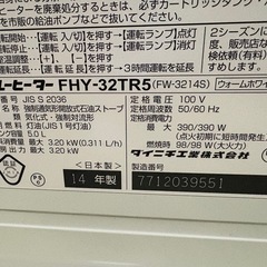 ダイニチ　石油ファンヒーターの画像