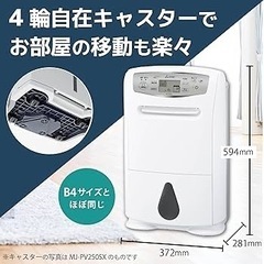 三菱 MITSUBISHI コンプレッサー式除湿機 SARARI サラリ ハイパワータイプ 木造19畳 コンクリート造39畳まで ホワイト MJ-P180RX-W 〈MJP180RX-W〉の画像