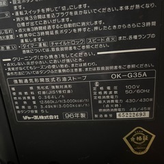 ファンヒーターの画像