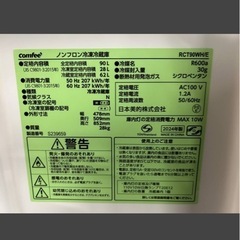 美品　　comffe 冷蔵庫　単身用の画像