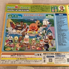 アンパンマン  パズルの画像