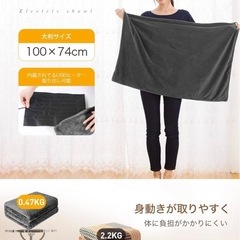 電気毛布 ひざ掛け ブランケット 防寒グッズ バッテリー付き洗えるの画像