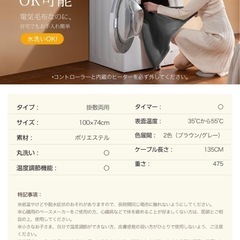 電気毛布 ひざ掛け ブランケット 防寒グッズ バッテリー付き洗えるの画像