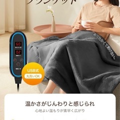 電気毛布 ひざ掛け ブランケット 防寒グッズ バッテリー付き洗えるの画像