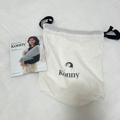 コニー抱っこ紐XS ネイビー　konnyの画像