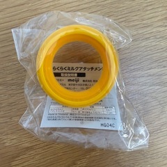 ほほえみ ミルクの画像