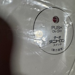 松電産業 布団乾燥機「MFK-9000」布団乾燥機 マツデン ふっくらさんの画像