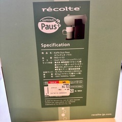 récolte Kaffe Duo Paus コーヒー メーカー　未使用品
の画像