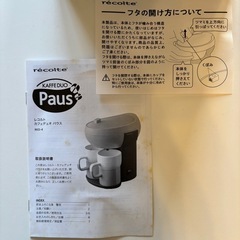 récolte Kaffe Duo Paus コーヒー メーカー　未使用品
の画像
