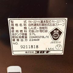 石油ストーブ他4点　
ポリタンク2 ポンプ2の画像