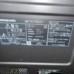 42インチテレビの画像