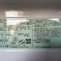 HITACHI 冷蔵庫 シルバー 3ドアの画像