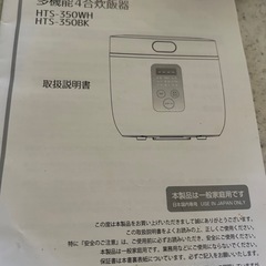 ジャンク【炊けます。4号炊き炊飯器の画像