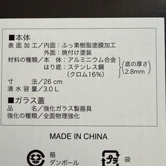 IH対応　 すきやき鍋　26cm  フッ素樹脂加工　の画像