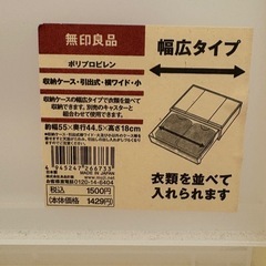 無印良品　収納ケース引き出し式　の画像