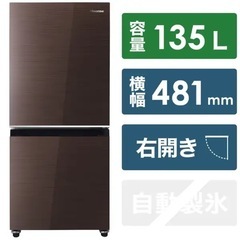 Hisense1・2人暮らし用冷蔵庫の画像