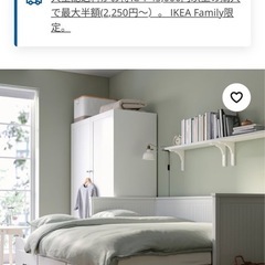 IKEA ソファベットの画像