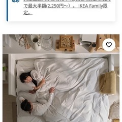 IKEA ソファベットの画像