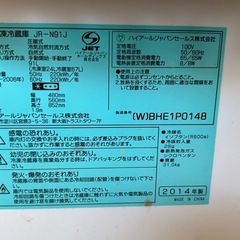 Haier製の冷凍冷蔵庫 JR-N91J（91L）(値引可能)の画像