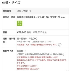 伸長式ガス圧昇降テーブル　ホワイトの画像