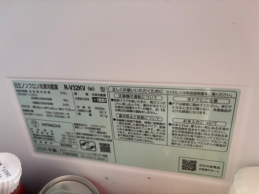HITACHIノンフロン冷蔵冷凍庫315ℓ