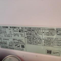 【受け渡し予定者決定】HITACHIノンフロン冷蔵冷凍庫315ℓの画像