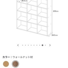 無印良品　スタッキングシェルフの画像