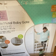 【中古】ベビーゲートの画像